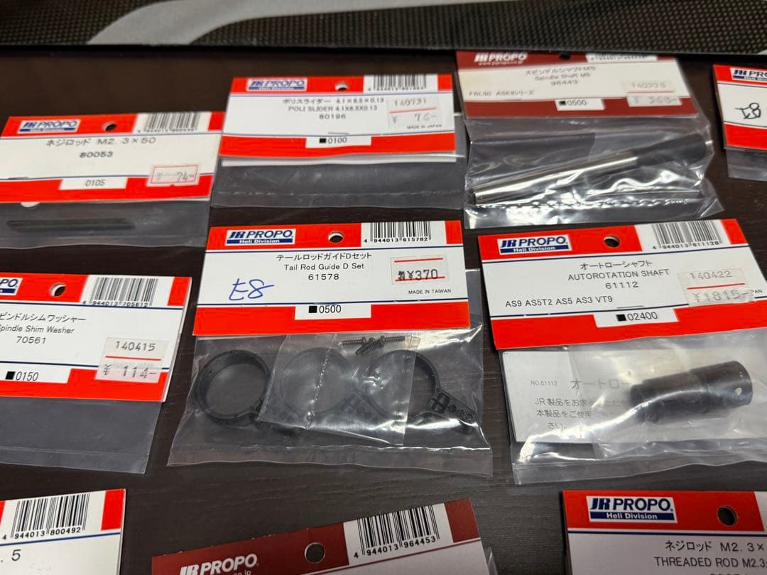 JR PROPO E8 ヘリコプター　新品部品多数