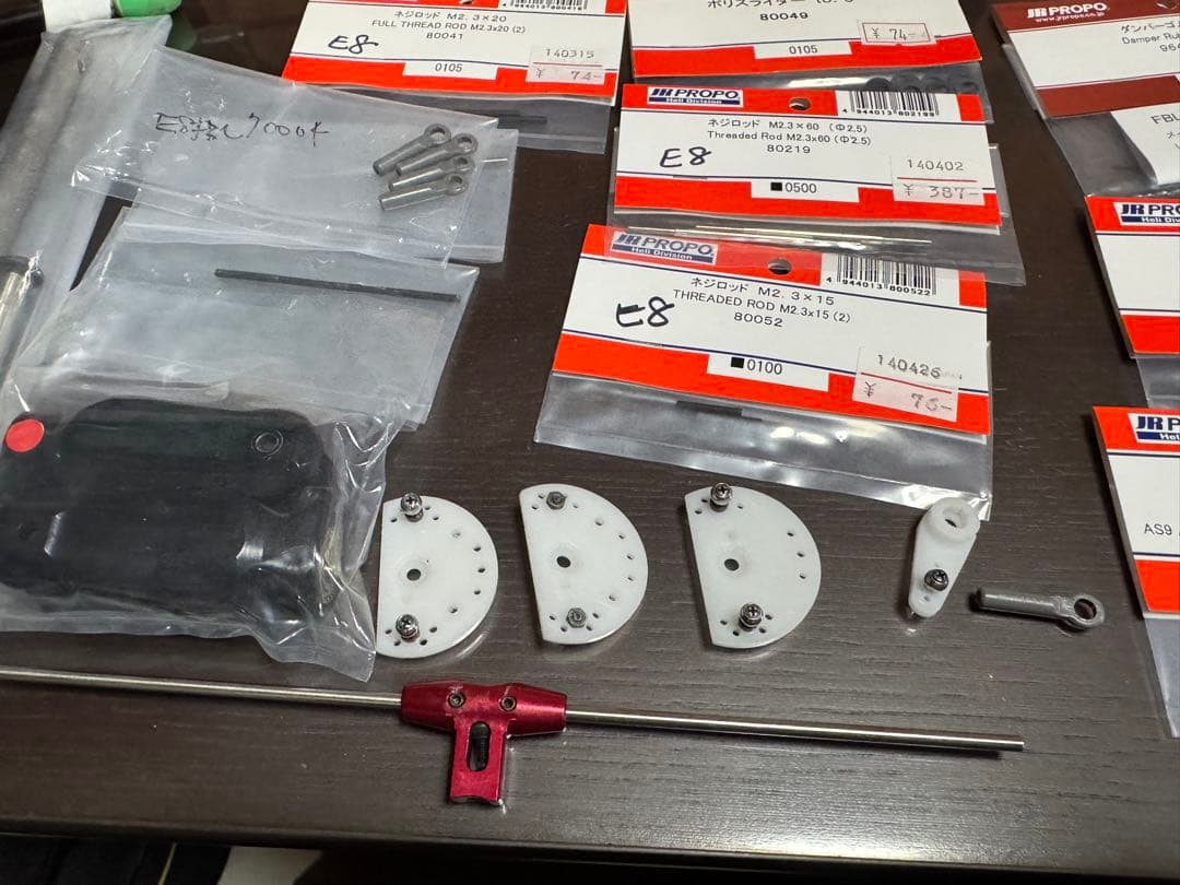 JR PROPO E8 ヘリコプター　新品部品多数