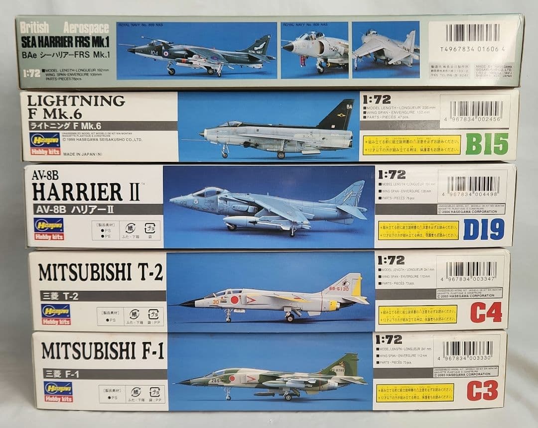 1/72 ハセガワ「三菱 F-1 & T-2 等 ジェット機」5点セット