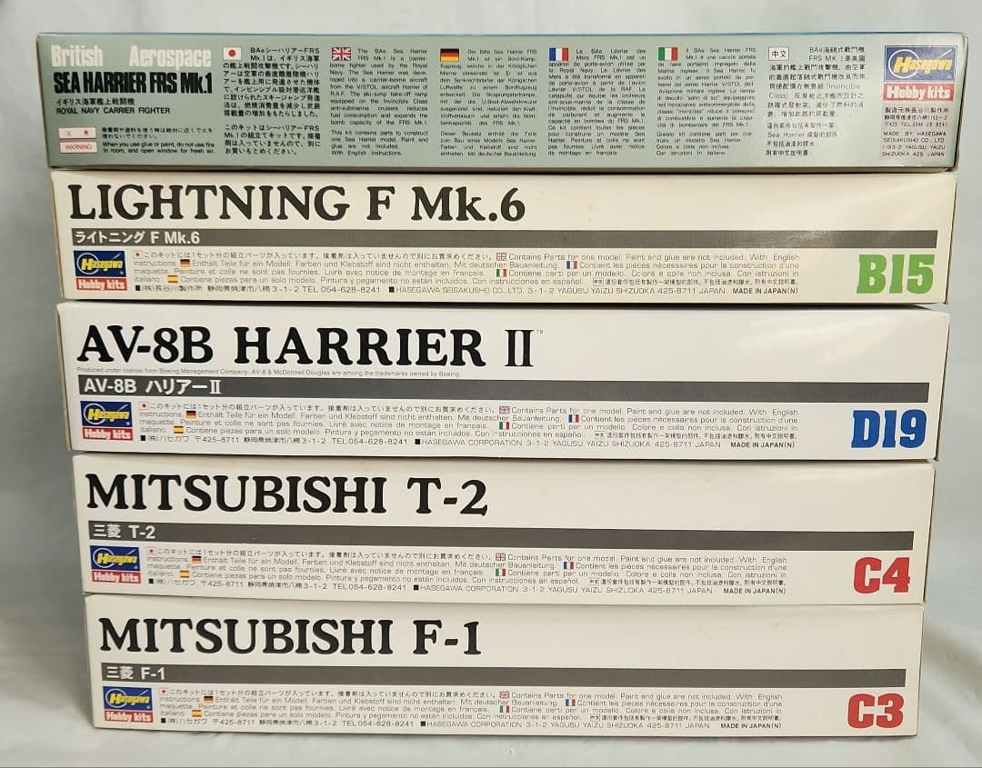 1/72 ハセガワ「三菱 F-1 & T-2 等 ジェット機」5点セット