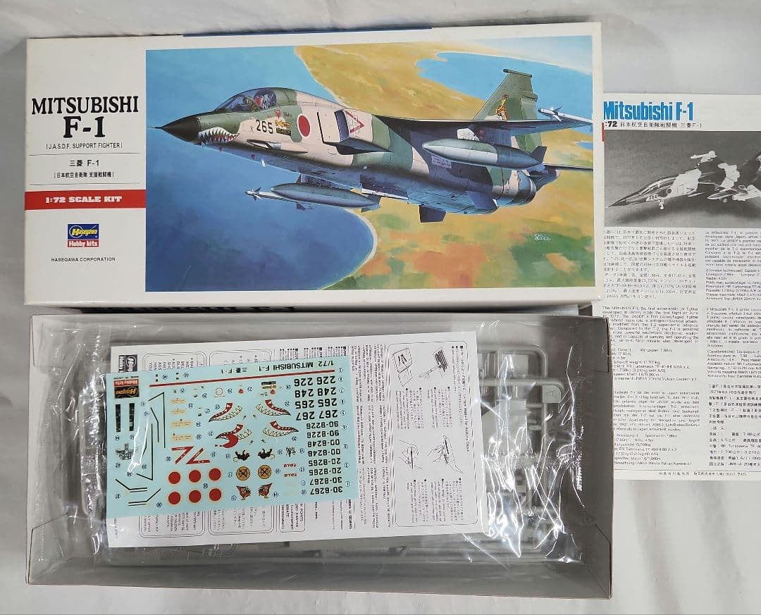 1/72 ハセガワ「三菱 F-1 & T-2 等 ジェット機」5点セット
