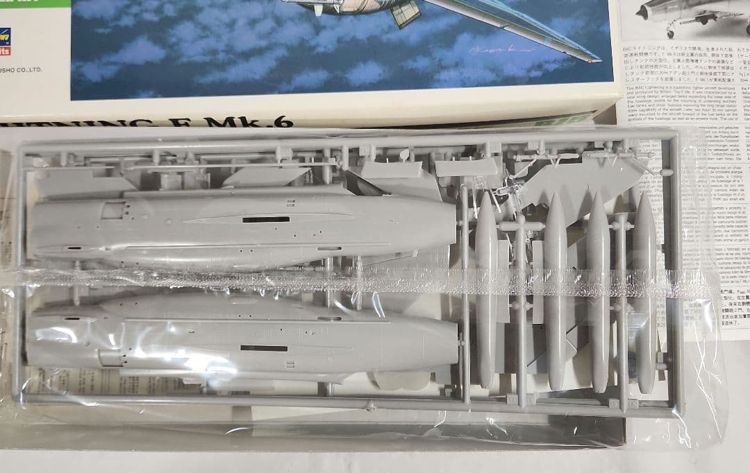 1/72 ハセガワ「三菱 F-1 & T-2 等 ジェット機」5点セット