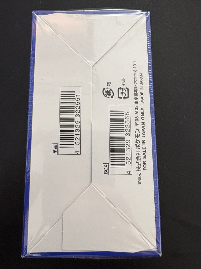 25th アニバーサリーコレクション 未開封　シュリンク付き