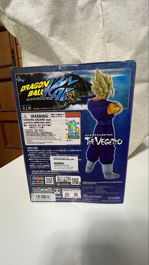「完全新品未開封品」ドラゴンボール　msp ベジット　フィギュア