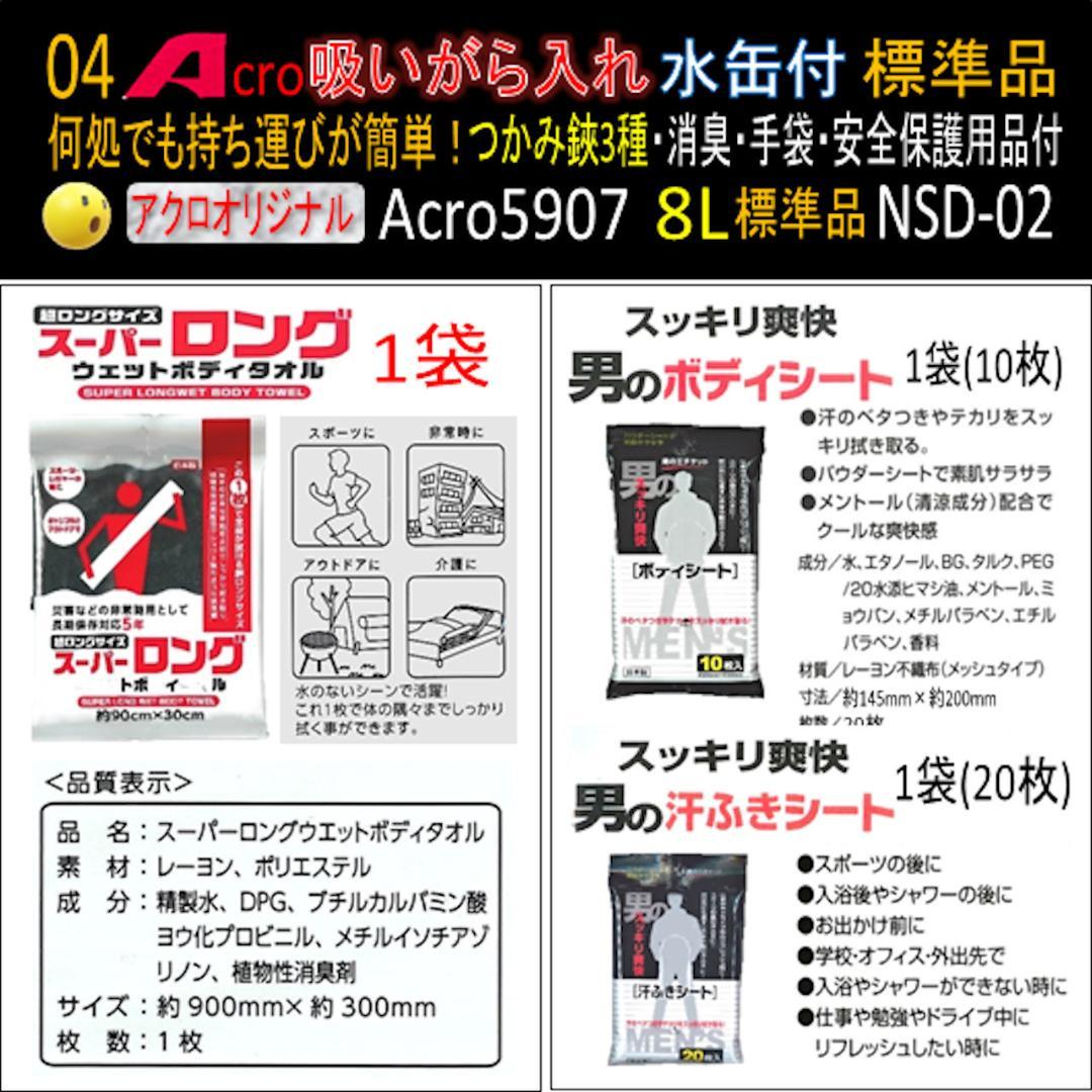 吸がら入れA5907ショート水缶&つかみ鋏3種NSD-02-01