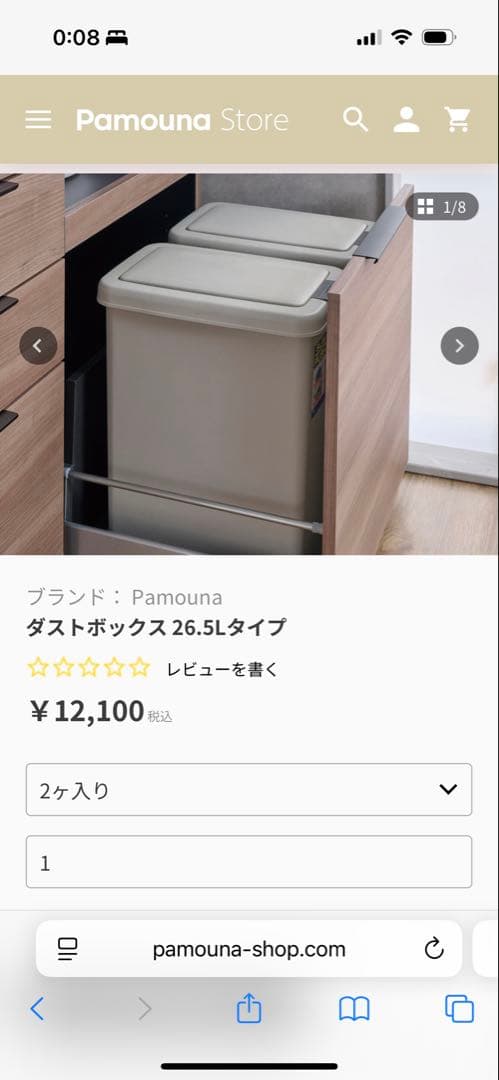 Pamouna パモウナ 食器棚 WFシリーズ WFR-1000R