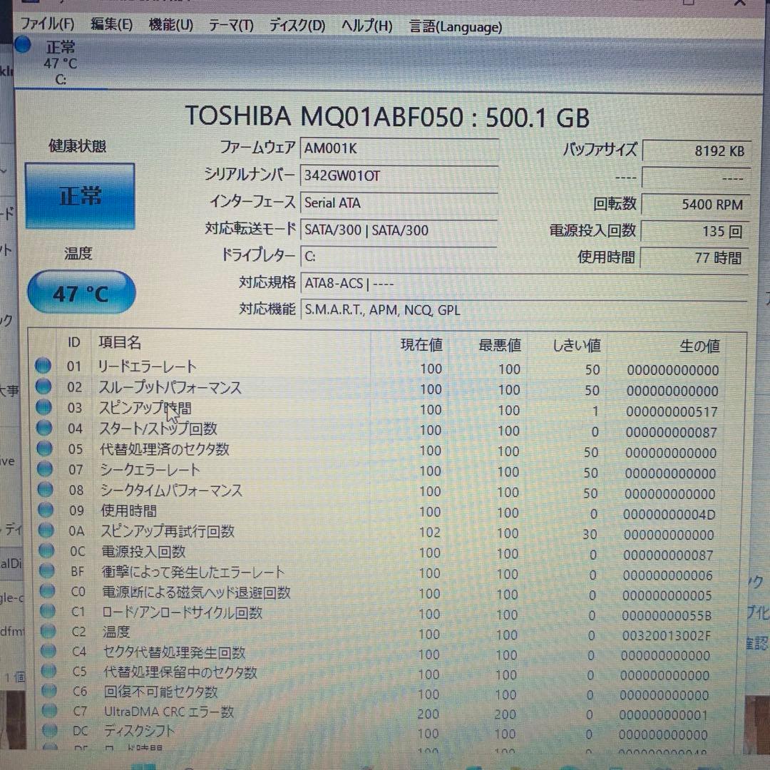 富士通 500GB メモリ8GB A359/BX ノートPC