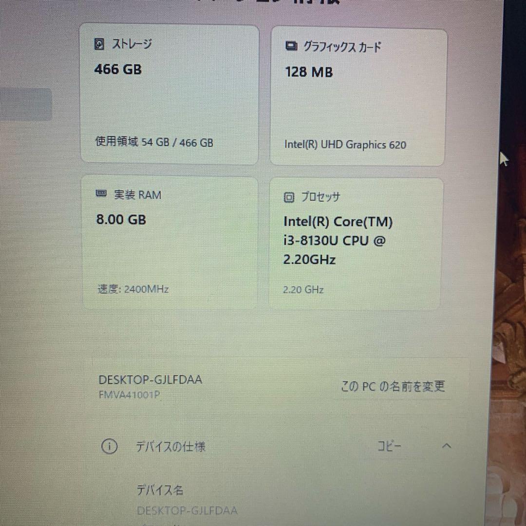 富士通 500GB メモリ8GB A359/BX ノートPC