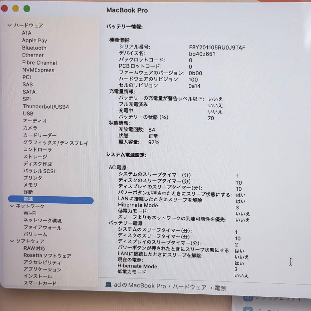 【爆速】MacBook Pro 16インチ M1 Pro /32GB / 2TB