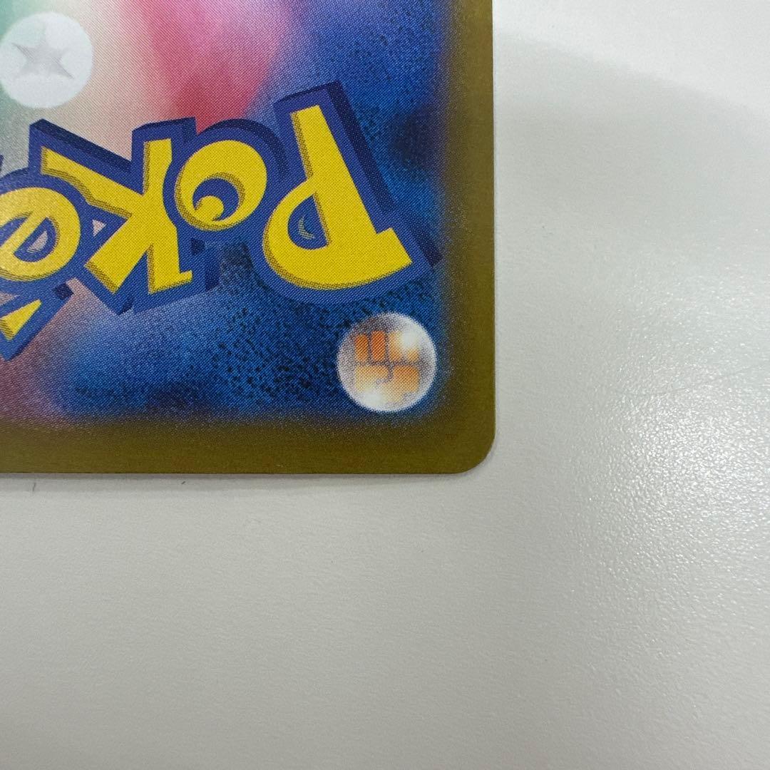 ピカチュウEX SAR 234/193 ピカチュウSAR 美品