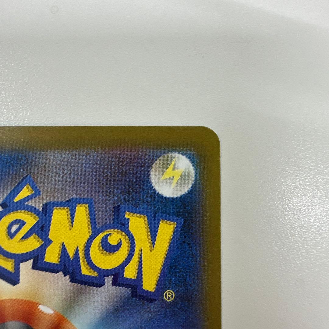 ピカチュウEX SAR 234/193 ピカチュウSAR 美品