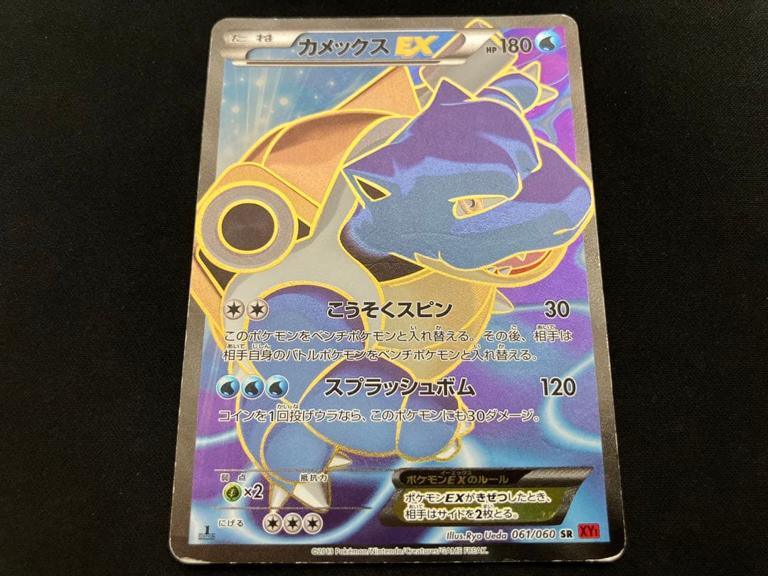 【特価・希少】初代御三家EX SR まとめ売り