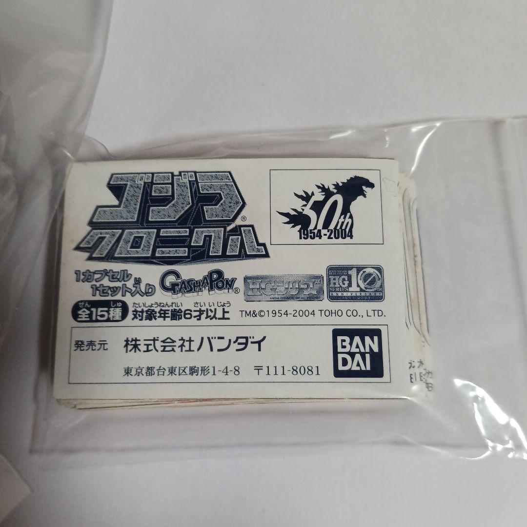 「HG ゴジラクロニクル」　トレーディングフィギュア