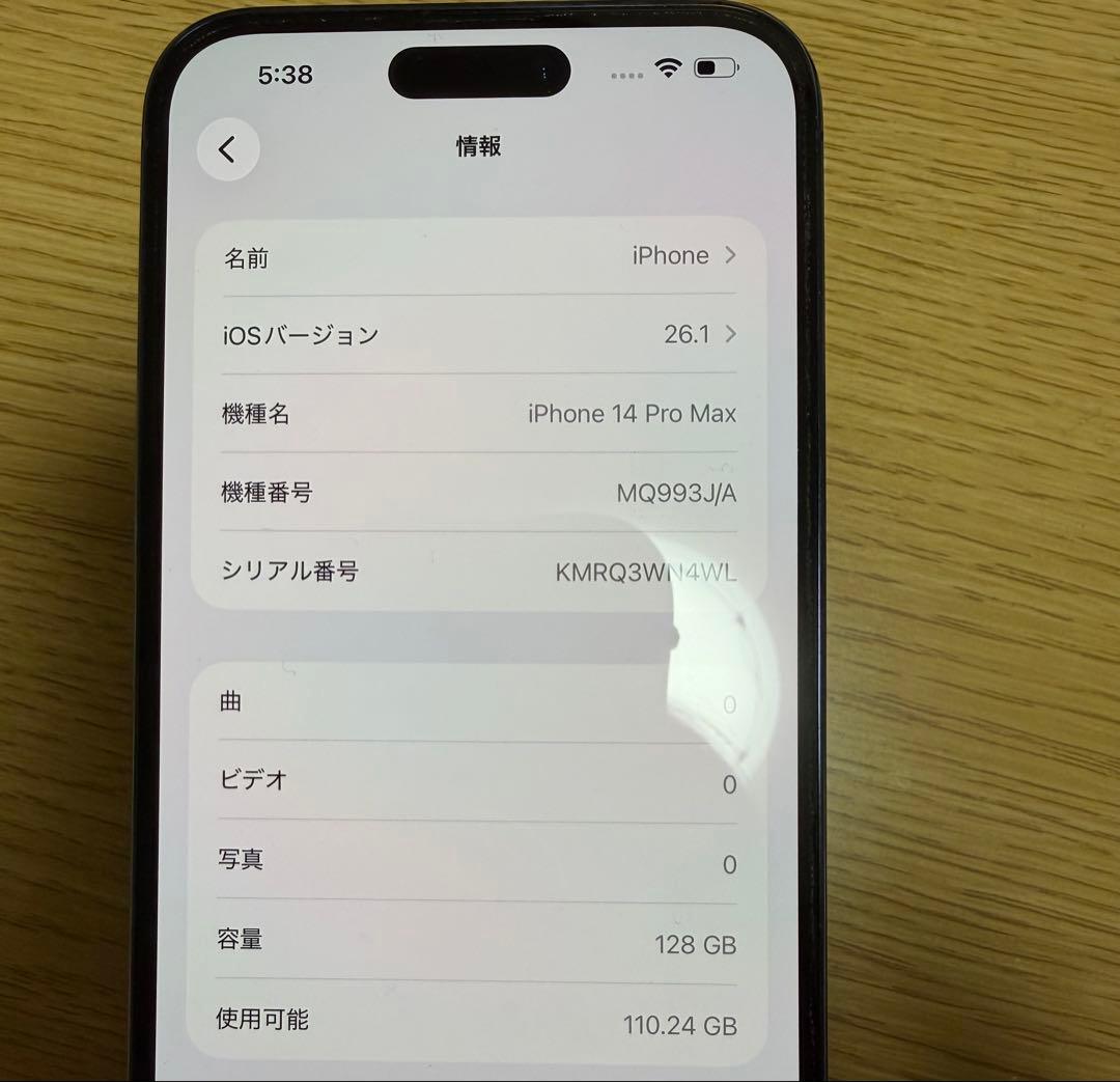 〔美品〕iPhone 14 Pro MAX 128GBディープパープル