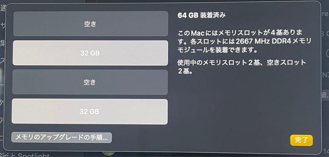 iMac 27インチ 2020 Intel i7 64GB 1TB