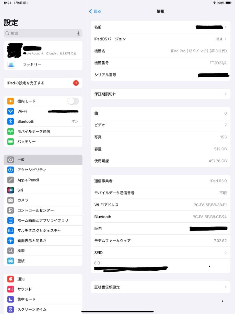 iPad本体 iPad Pro (12.9) 512 Cellular +keyboard