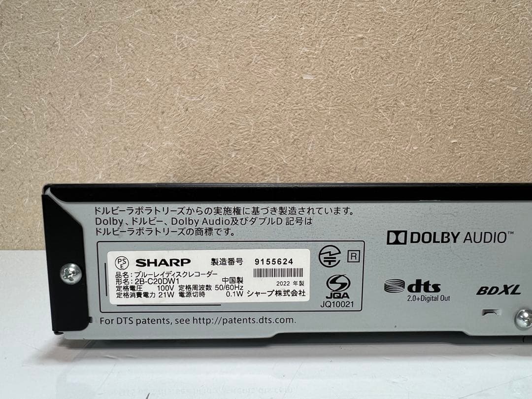 SHARP シャープ AQUOS 2B-C20DW1【2TB】2022年モデル