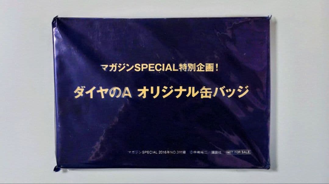 【新品・未使用】値下げ交渉️⭕️ ダイヤのAオリジナル缶バッジ 御幸一也
