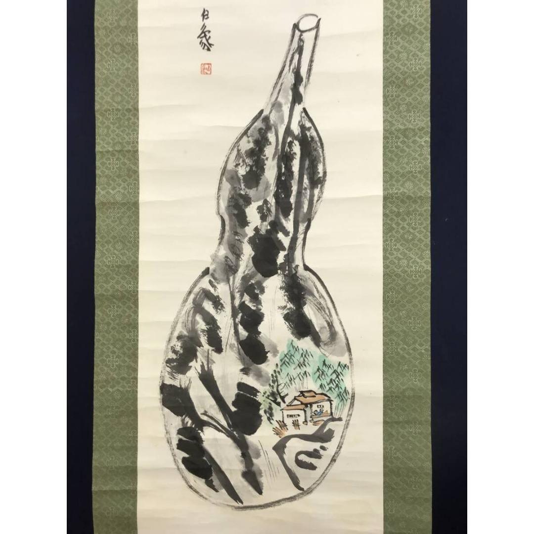 真作/杉本白象/瓢箪に山水画賛/ヒョウタン/掛軸☆宝船☆AK-841
