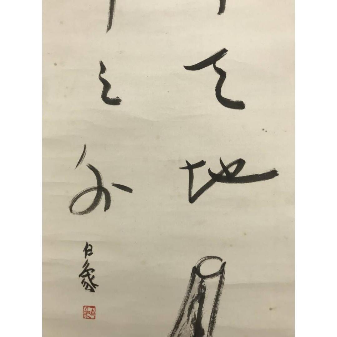 真作/杉本白象/瓢箪に山水画賛/ヒョウタン/掛軸☆宝船☆AK-841