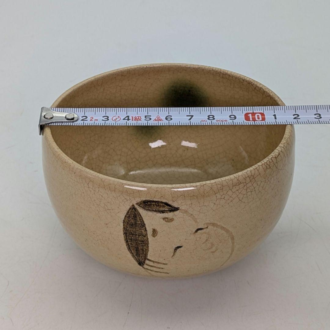 中島黙仙 黄瀬戸福の絵茶碗 箱書付:速水流七代家元速水宗楽 共箱共布栞 抹茶碗