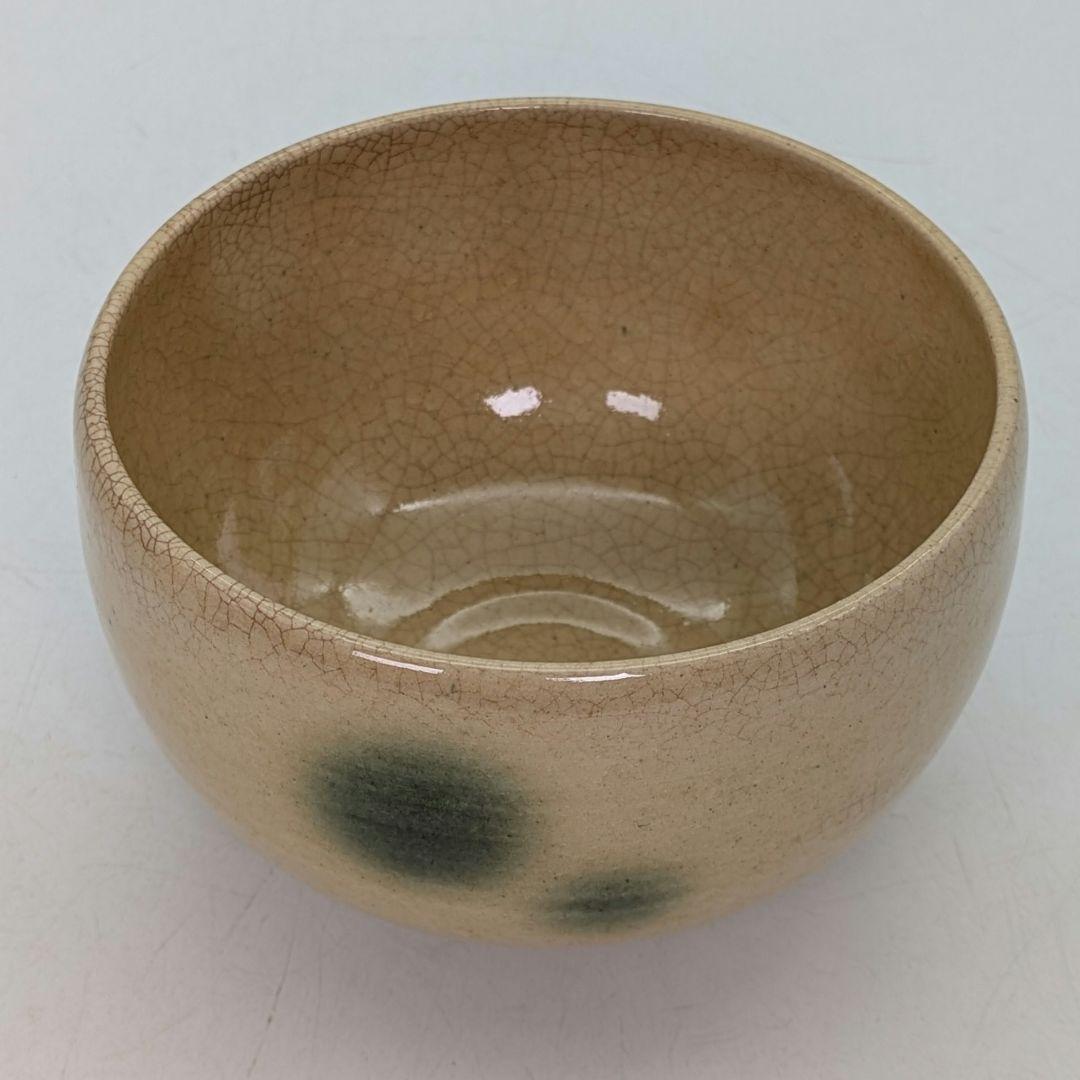 中島黙仙 黄瀬戸福の絵茶碗 箱書付:速水流七代家元速水宗楽 共箱共布栞 抹茶碗