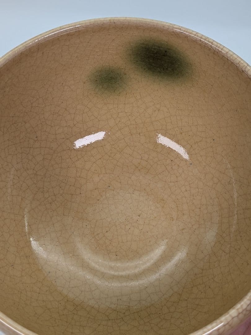 中島黙仙 黄瀬戸福の絵茶碗 箱書付:速水流七代家元速水宗楽 共箱共布栞 抹茶碗