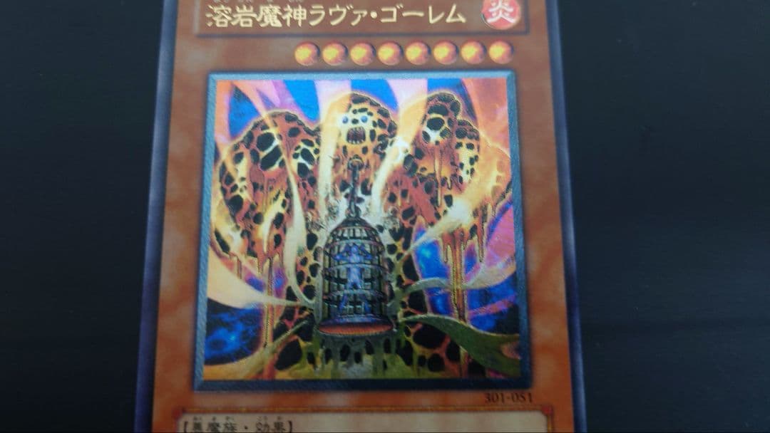 【良品】溶岩魔神ラヴァ・ゴーレム　レリーフ