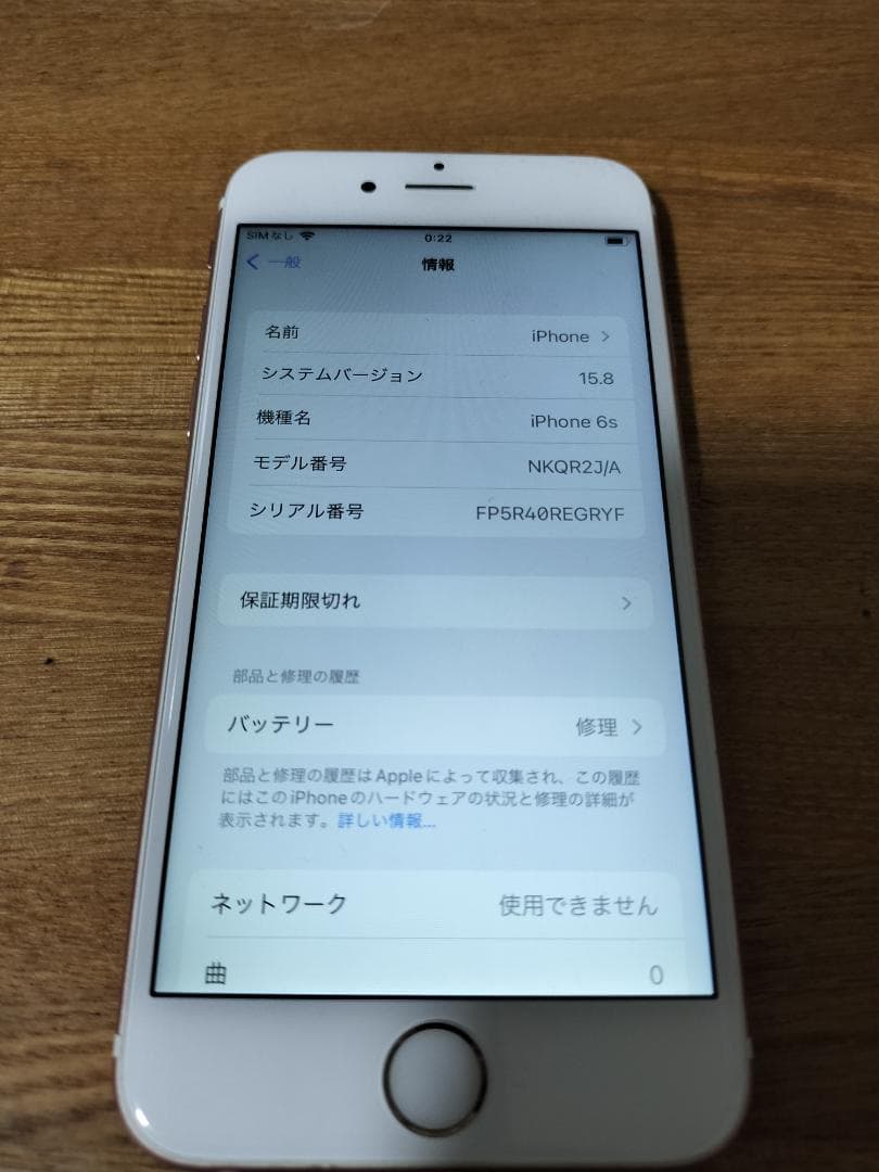 iPhone6s ローズゴールド 64GB バッテリー75%