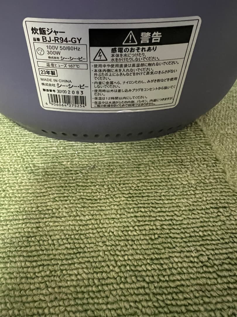 マイコン式 2023年製 炊飯ジャー 3合 BJ-R94-GY 炊飯器