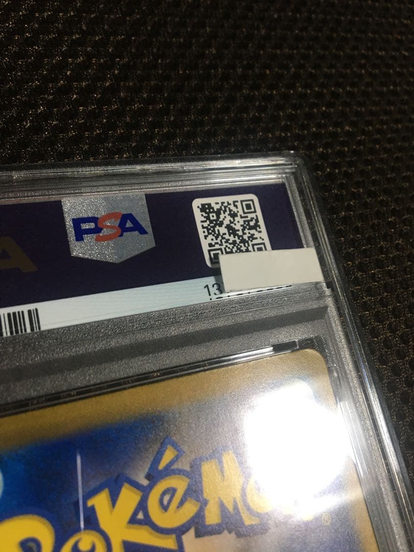 フォローで割引！ ポケモンカード PSA9 ナンジャモ SV4a SAR