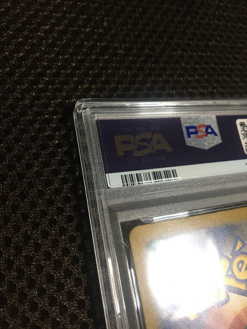 フォローで割引！ ポケモンカード PSA9 ナンジャモ SV4a SAR