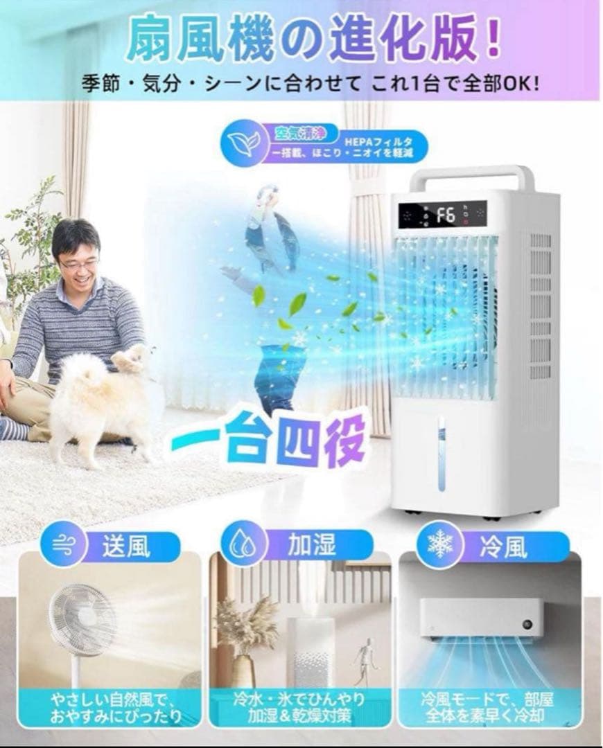 冷風機 スポットクーラー 大容量 10L水タンク 保冷パック6個 6段階調風