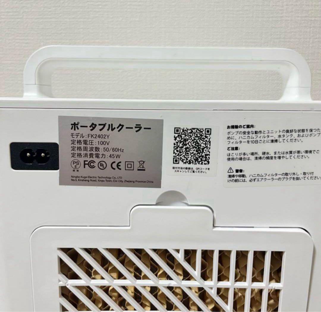 冷風機 スポットクーラー 大容量 10L水タンク 保冷パック6個 6段階調風