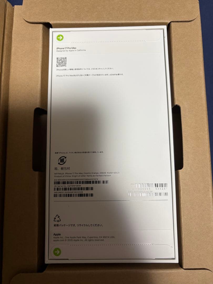 iPhone 17 pro max 256GB SIMフリー新品