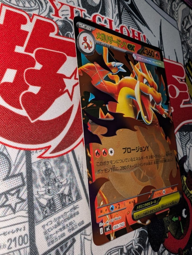 メガリザードンY ex ミラー　スタートデッキ