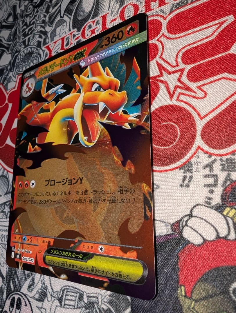 メガリザードンY ex ミラー　スタートデッキ