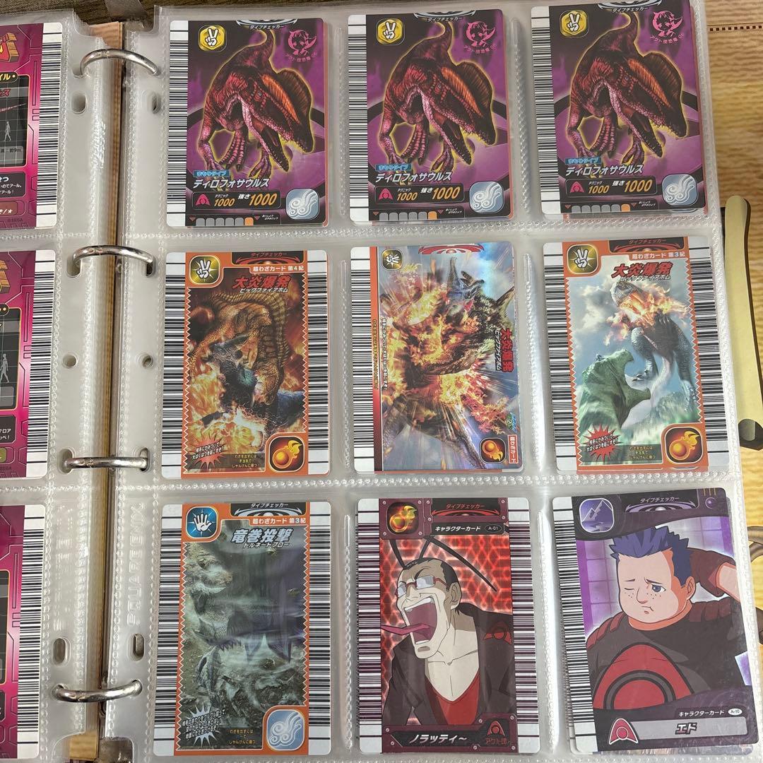 恐竜キングカード