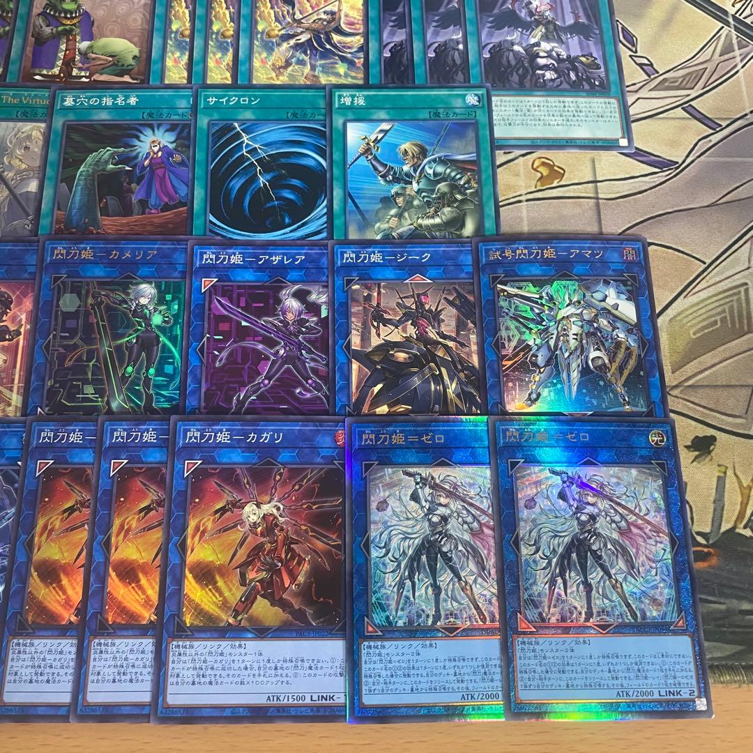 本格構築 閃刀姫デッキ The Fallen & The Virtuous ②