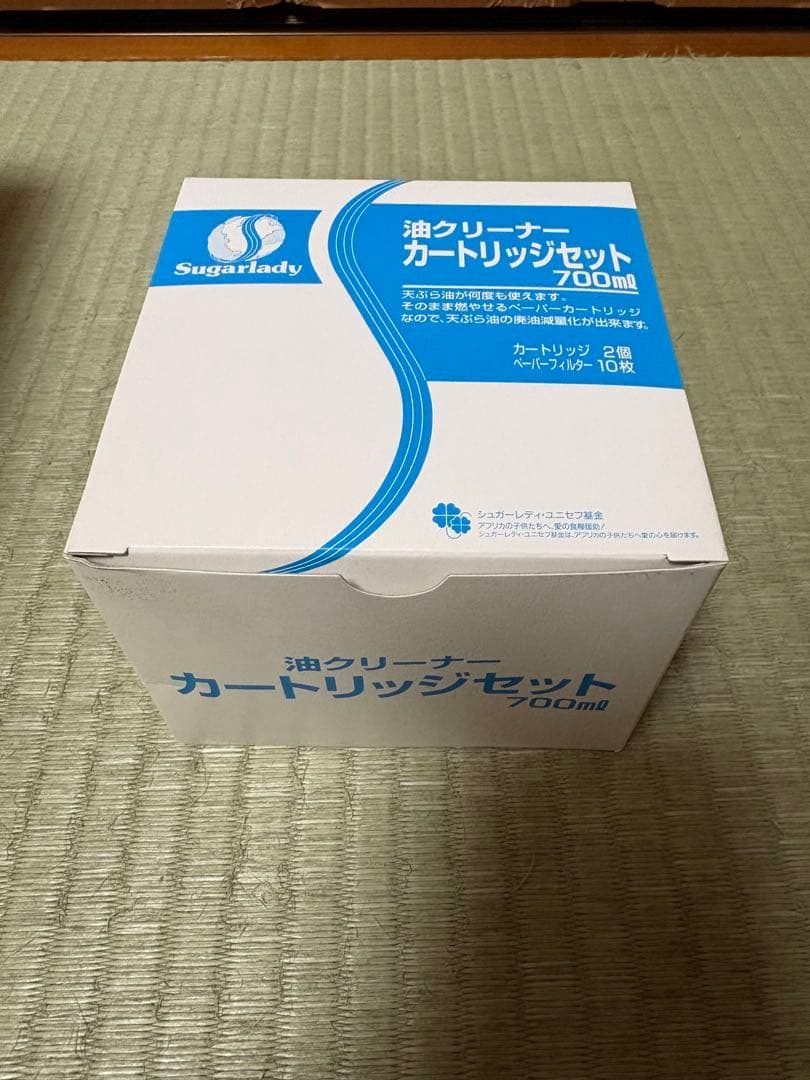 Sugarlady 揚げもの油クリーナー 本体・カートリッジセット 新品未使用