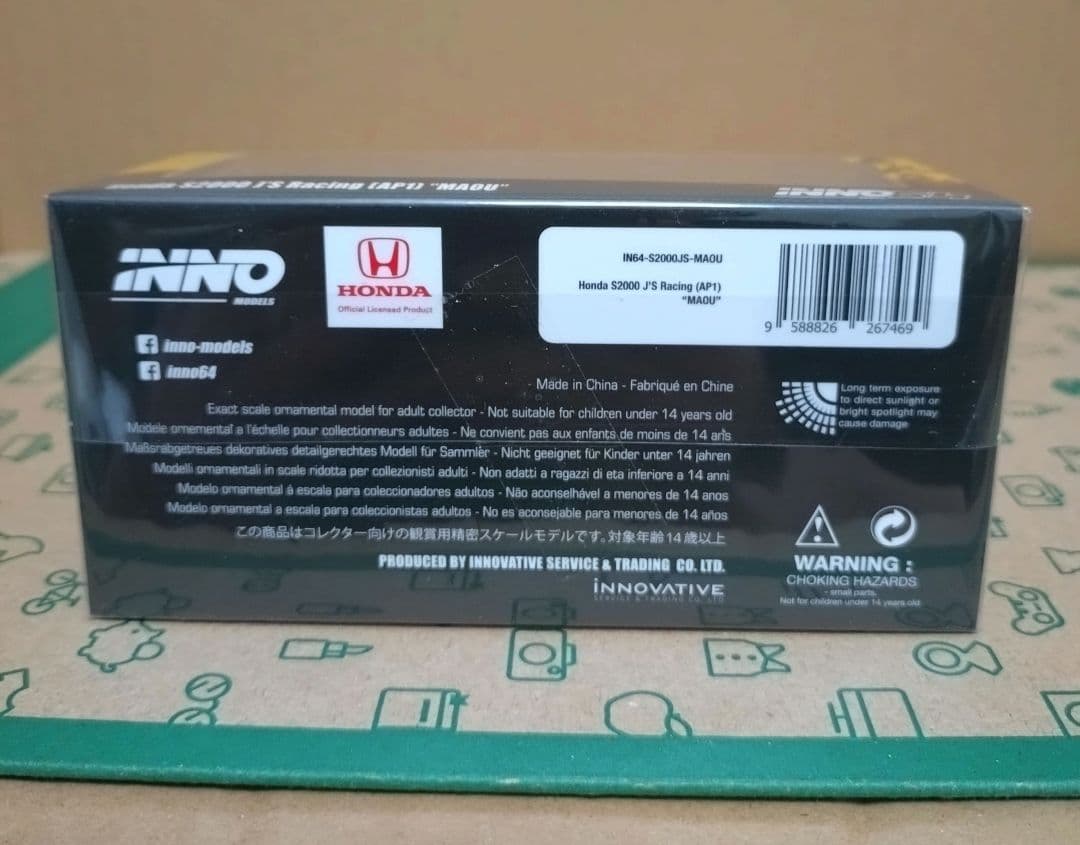イノモデル ホンダ S2000 J's Racing AP1 魔王号 1/64