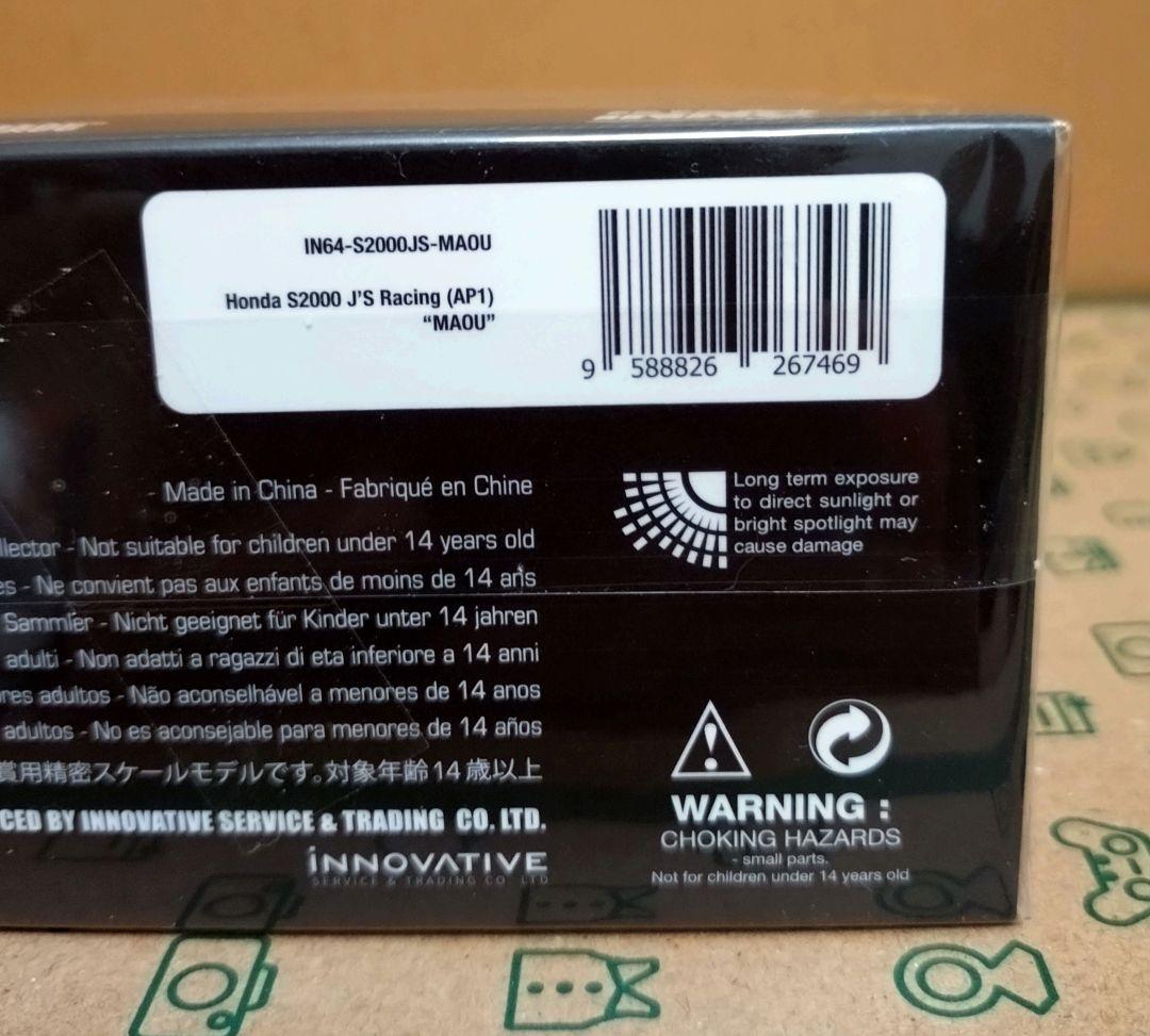 イノモデル ホンダ S2000 J's Racing AP1 魔王号 1/64