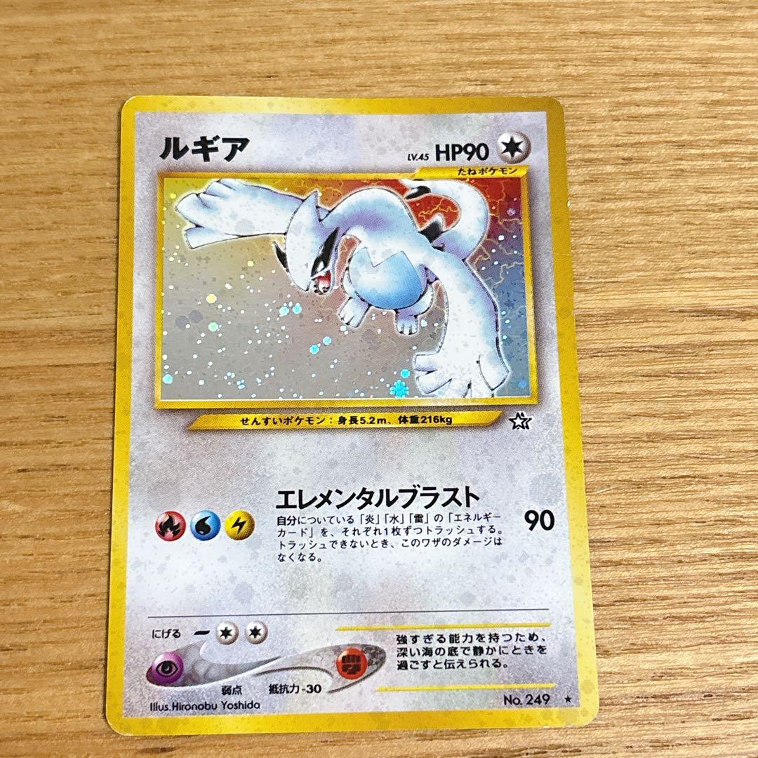 【匿名配送】ルギア 旧裏 ホロ ポケモンカード