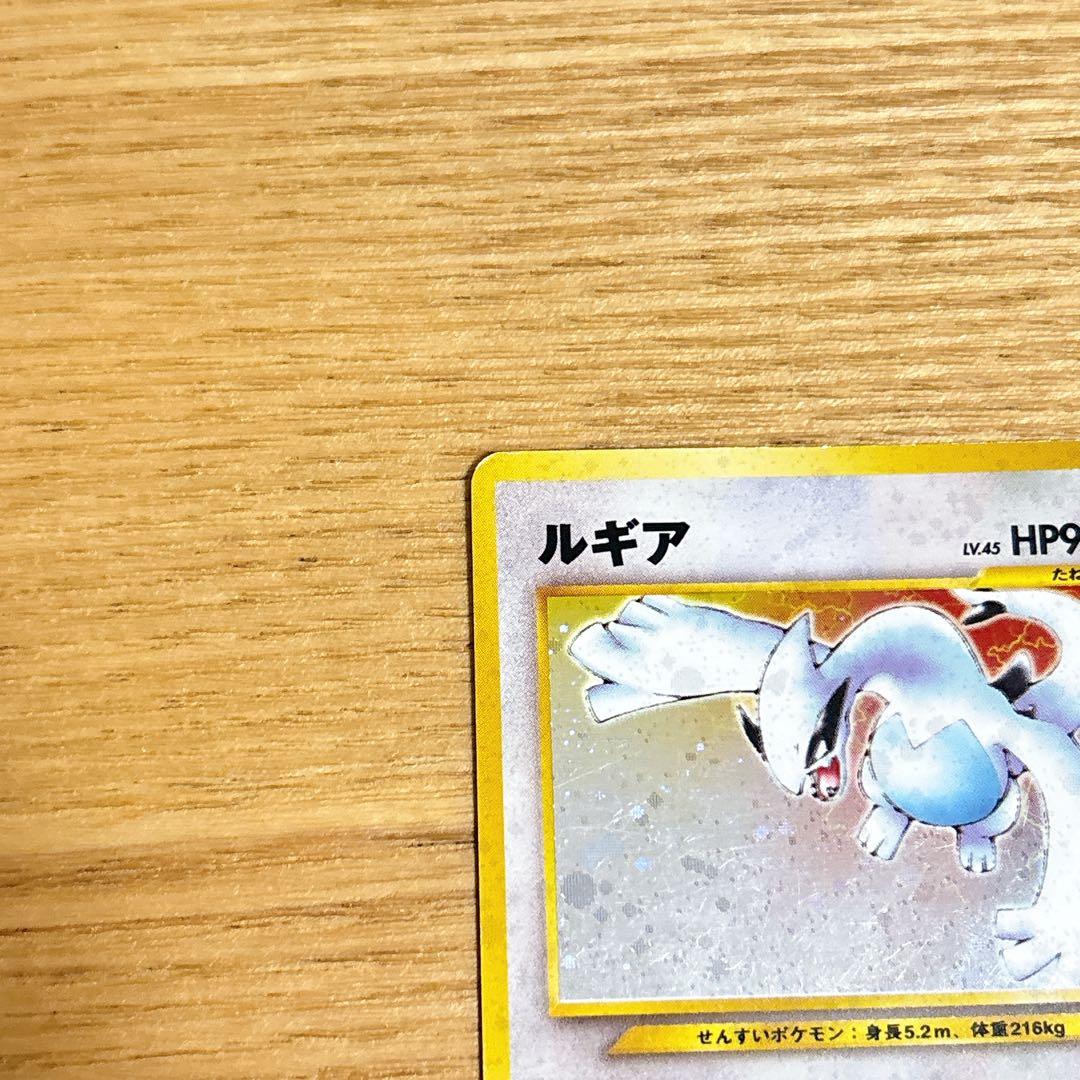 【匿名配送】ルギア 旧裏 ホロ ポケモンカード