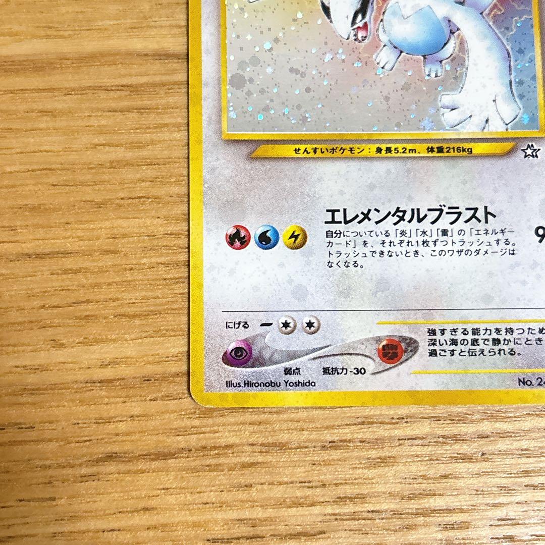 【匿名配送】ルギア 旧裏 ホロ ポケモンカード