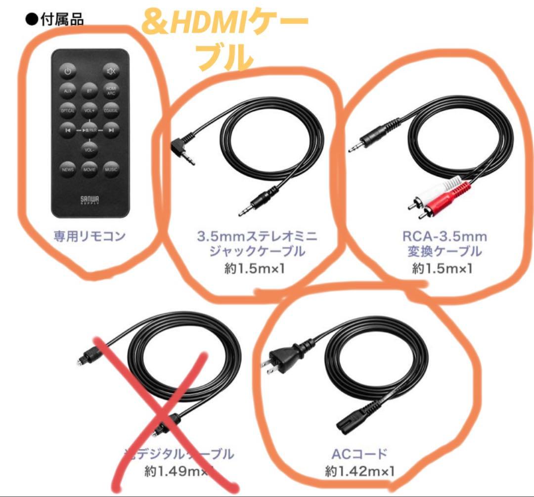 SANWA SUPPLY サウンドバースピーカー　400-SP084