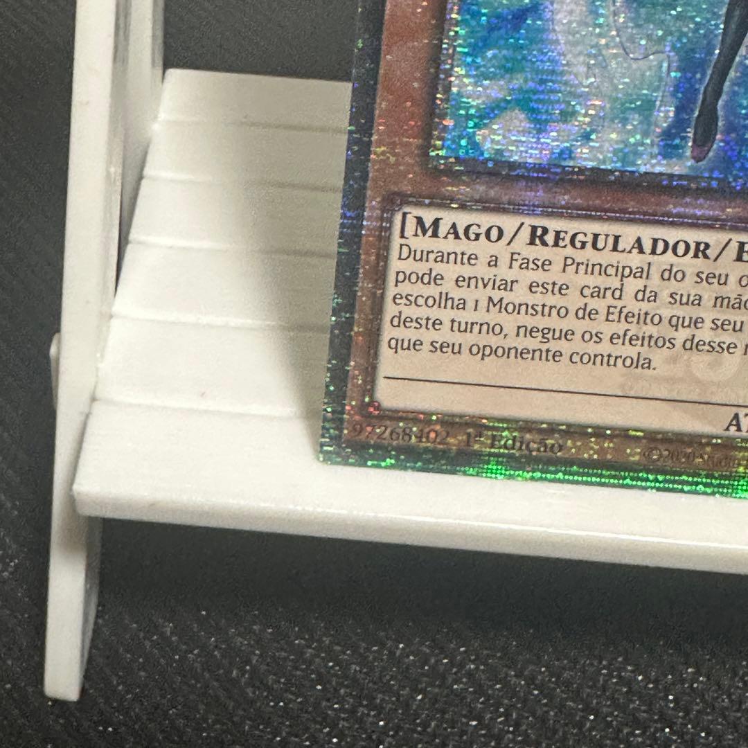 遊戯王 ポルトガル語 エフェクトヴェーラー 25th シークレット ②