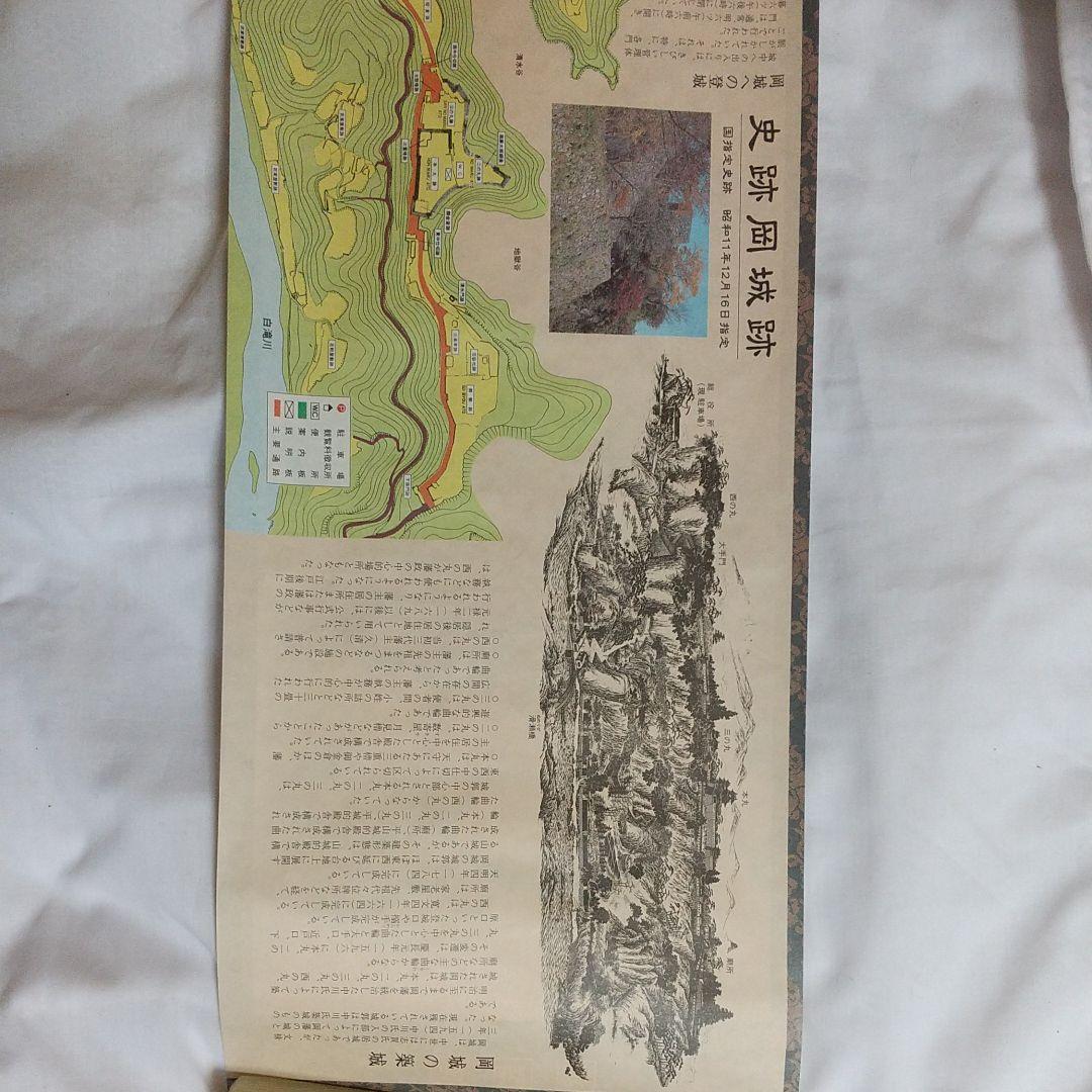 岡城跡 掛軸形 城絵図