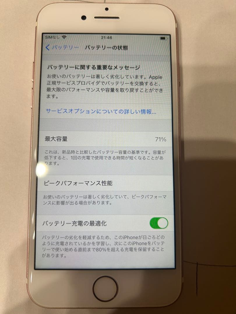 iPhone7 本体128GB ローズゴールド SIMフリー即購入可 Apple