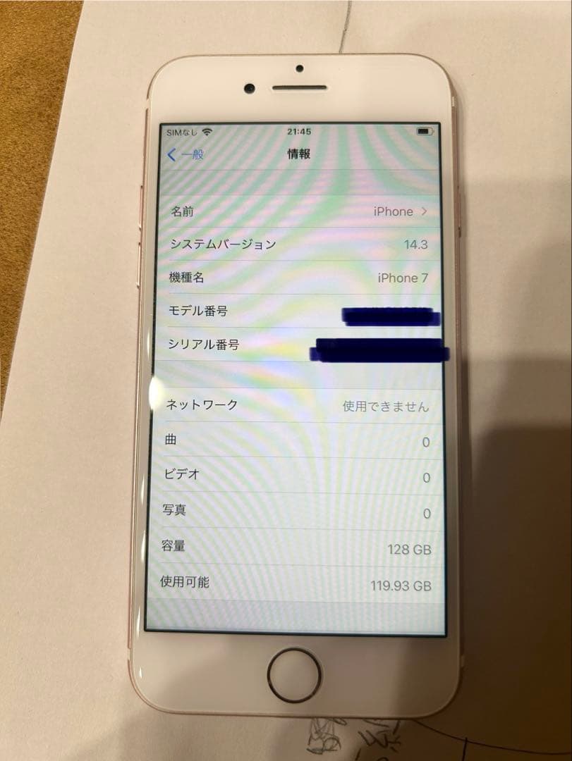 iPhone7 本体128GB ローズゴールド SIMフリー即購入可 Apple